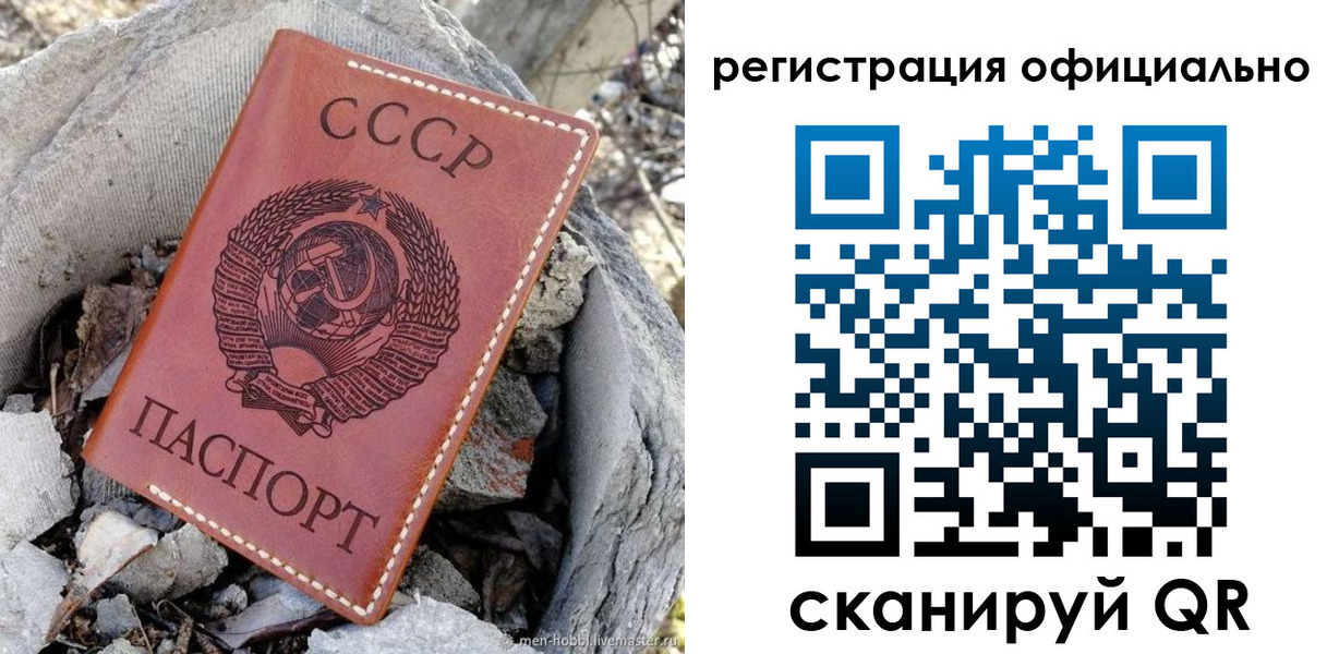 временная регистрация купить в Десногорске