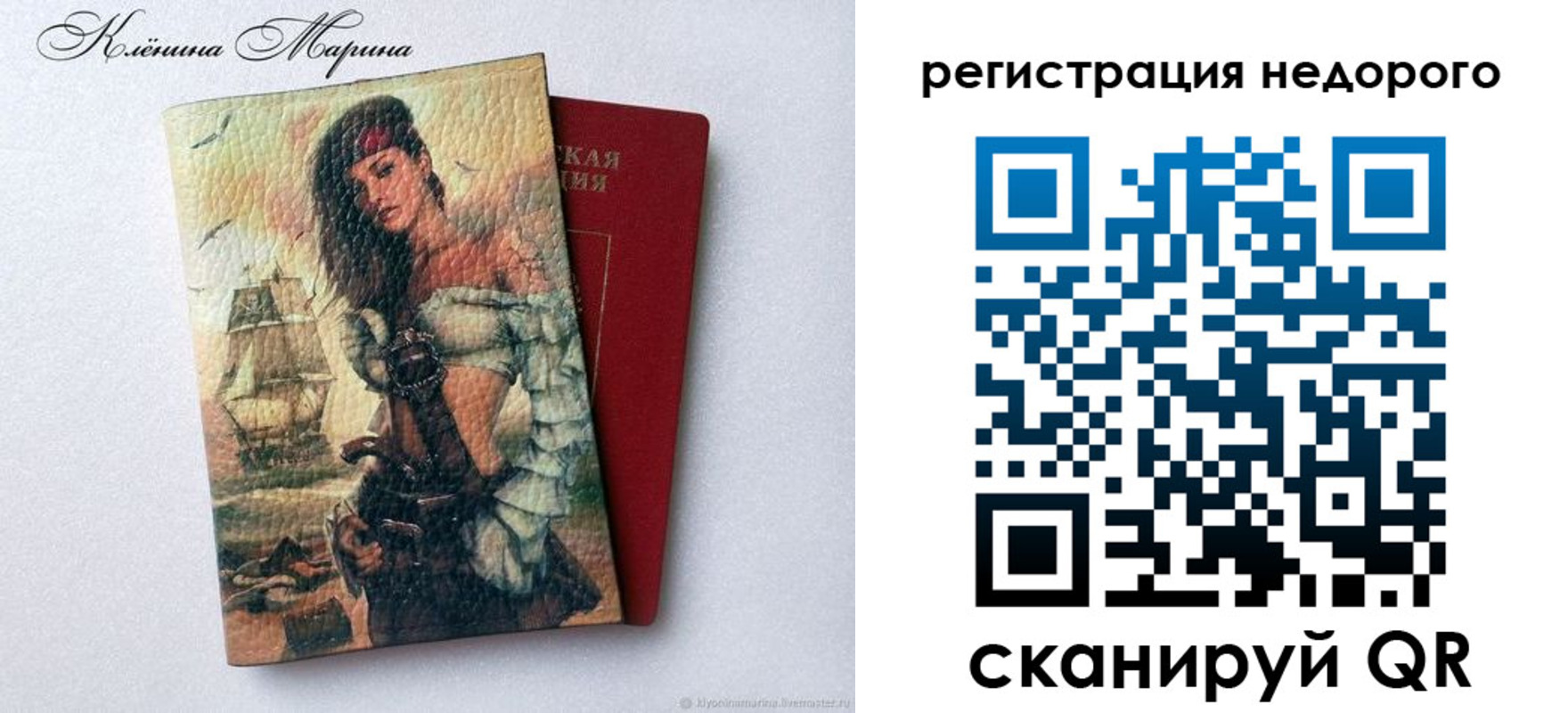 прописка для школы в Десногорске