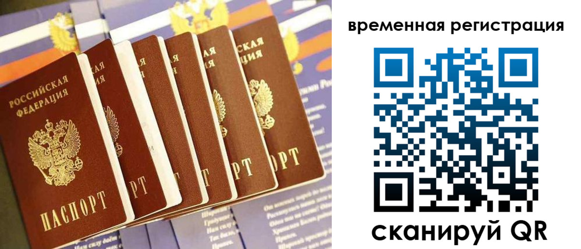 временная регистрация поиск в Десногорске