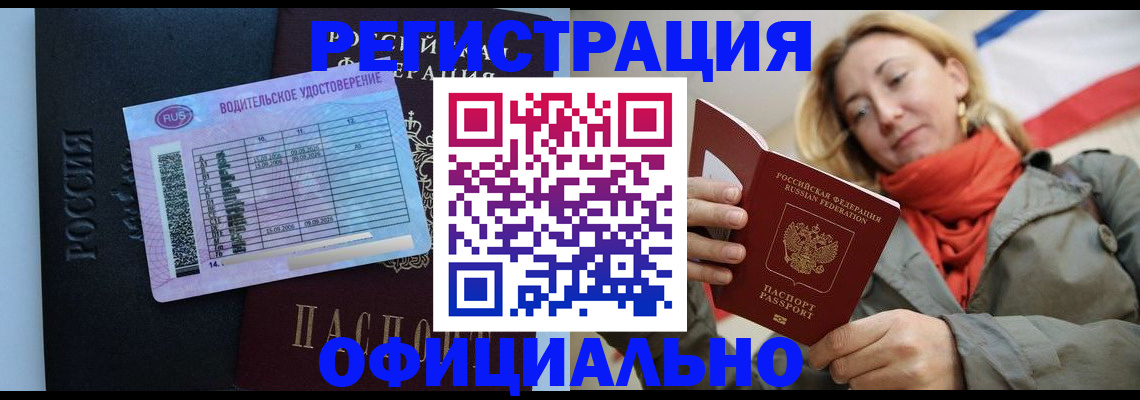прописка для школы в Десногорске