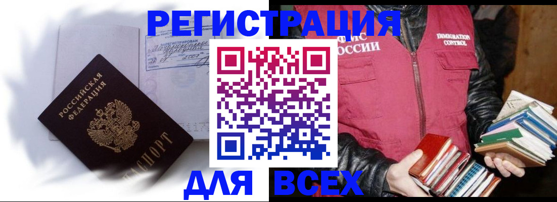 регистрация в Десногорске