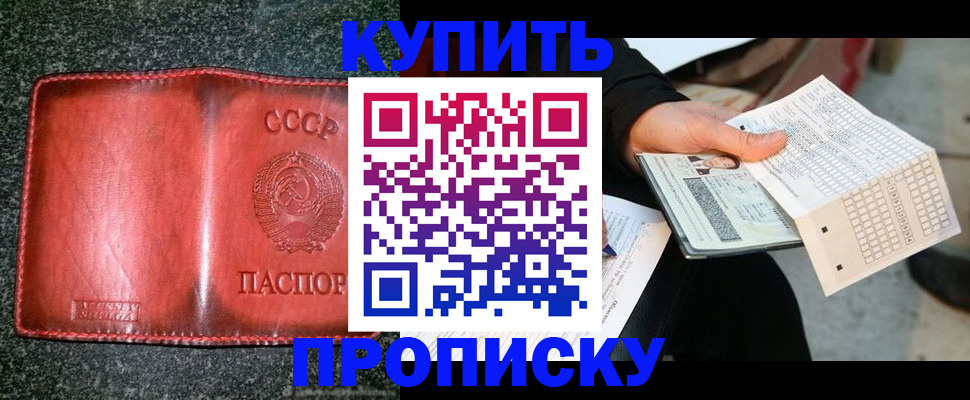 временная регистрация адрес в Десногорске