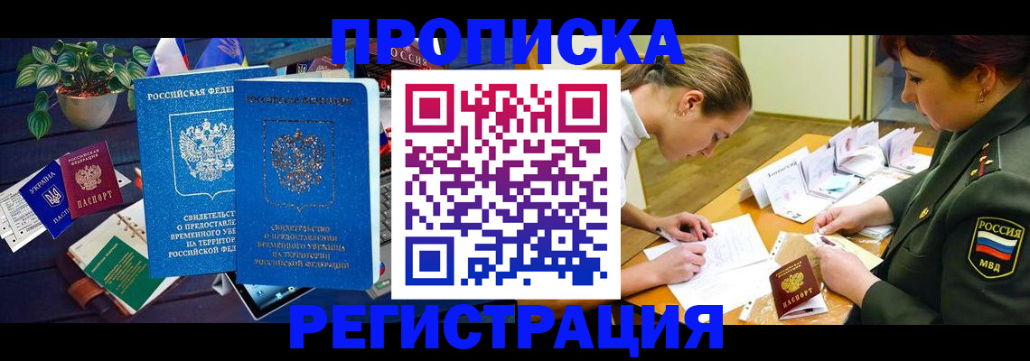 найти адрес прописки в Десногорске