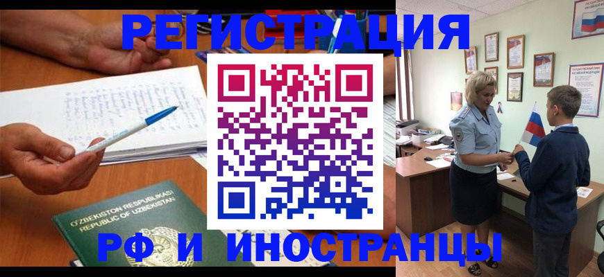 временная регистрация купить в Десногорске