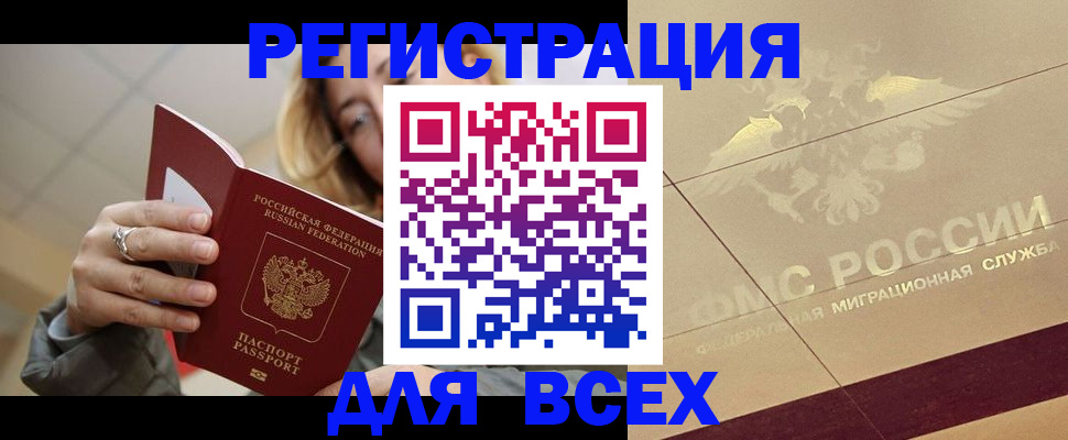 временная регистрация госуслуги в Десногорске